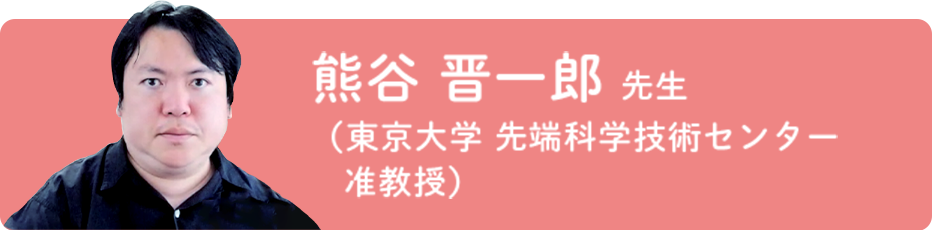 多田 弥生 先生（帝京大学医学部 皮膚科学講座 主任教授）